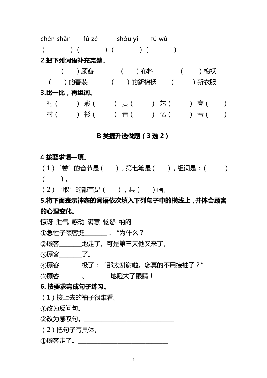 课件预览