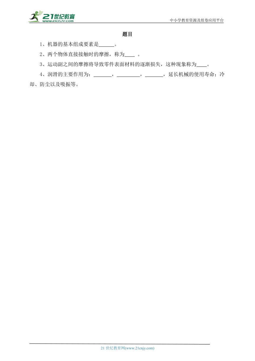 课件预览