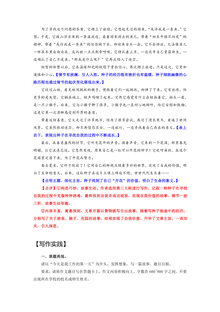 课件预览