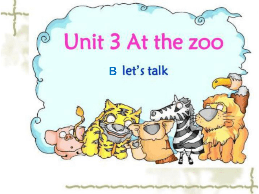 Unit 3 At The Zoo Part B Let's Talk课件(共19张PPT)-21世纪教育网