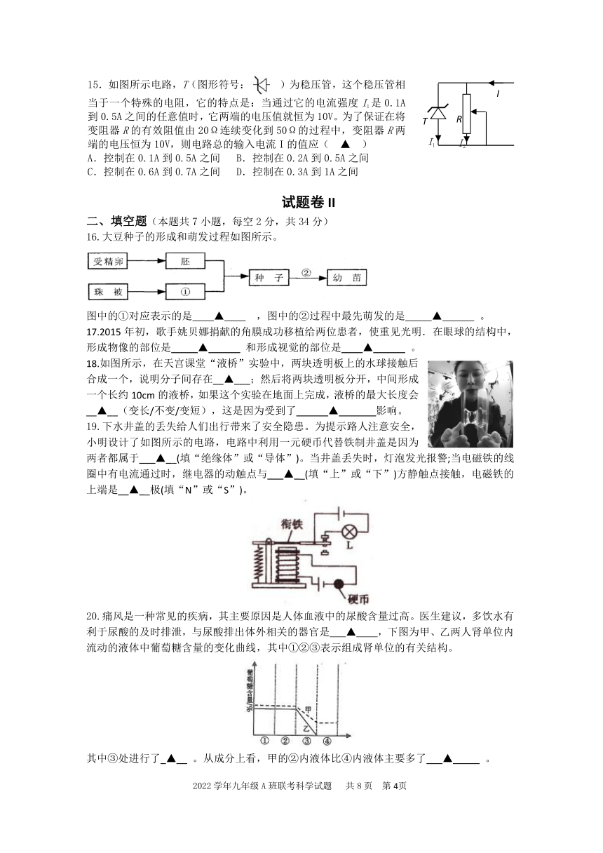 2023年浙江省宁波市提前招生模拟考试科学试卷（含答案）