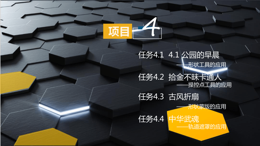 课件预览