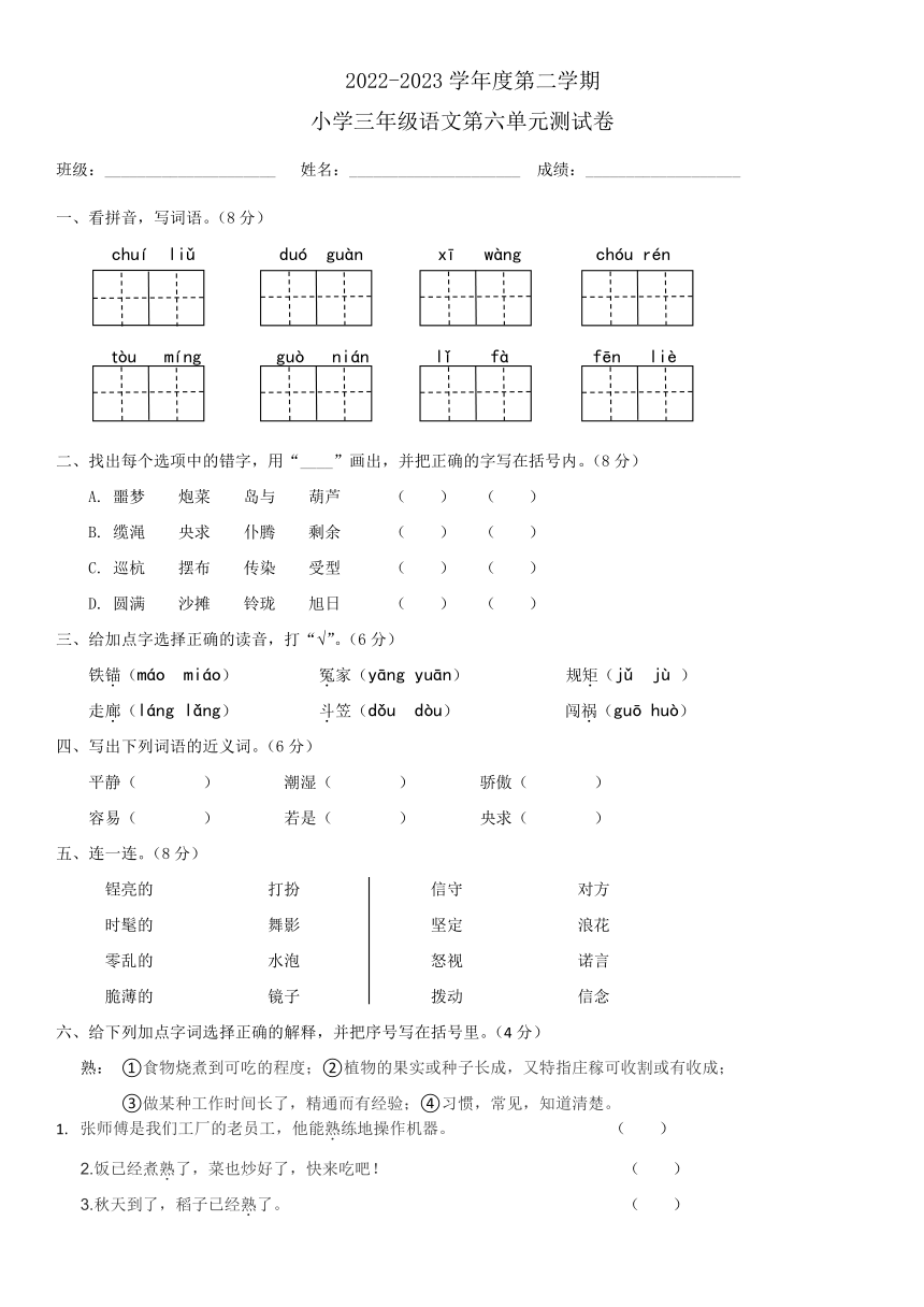 课件预览