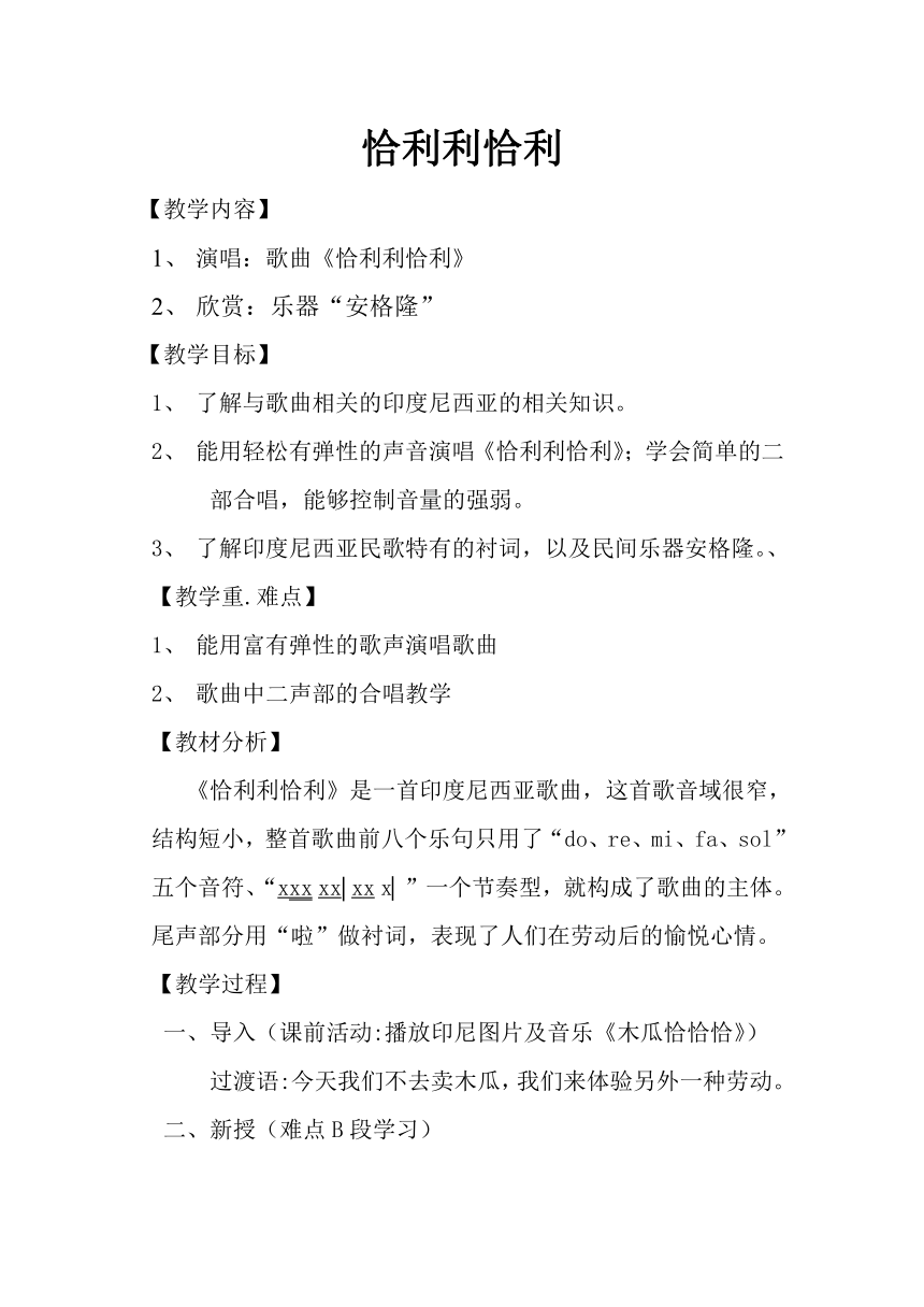课件预览