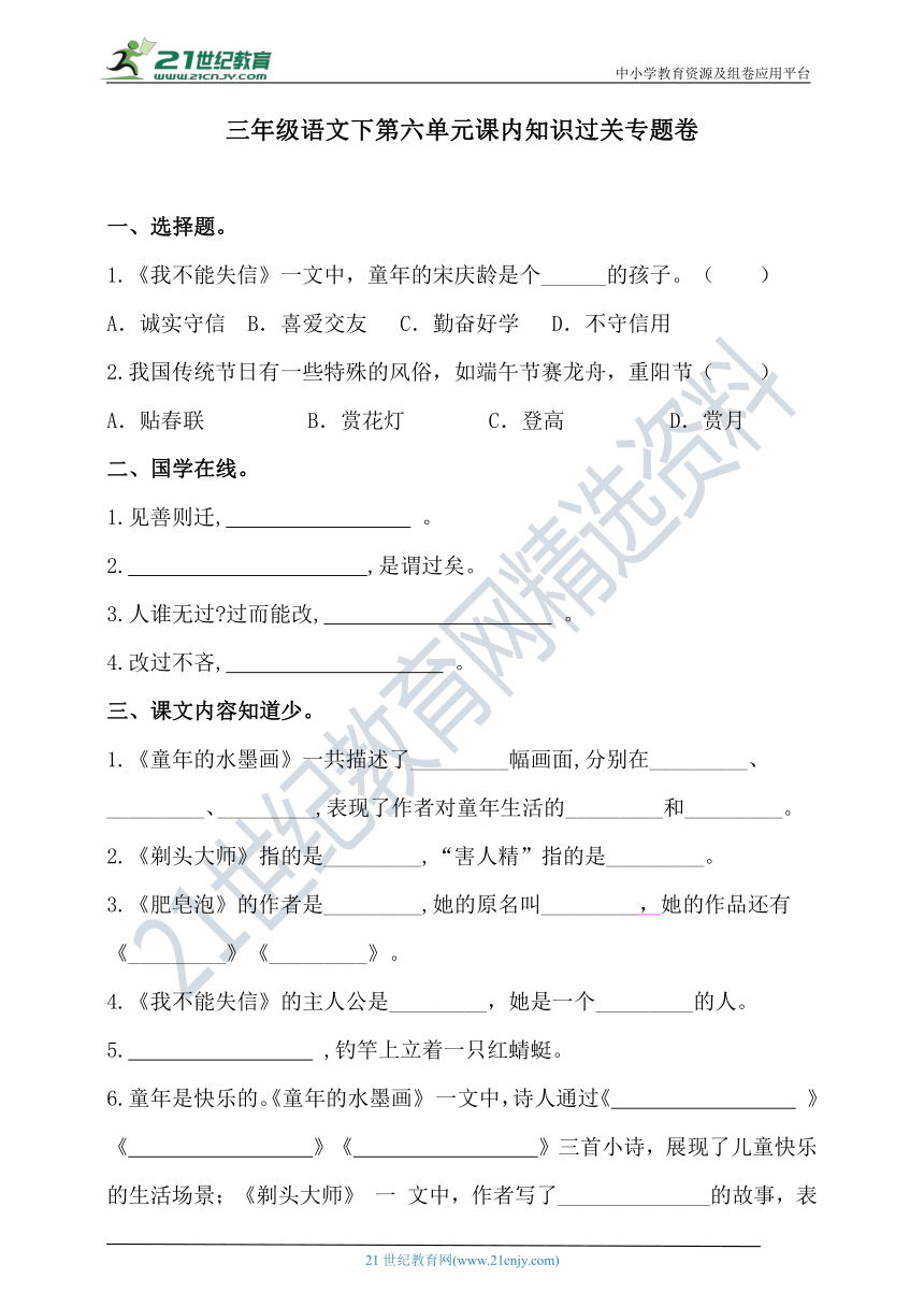 课件预览