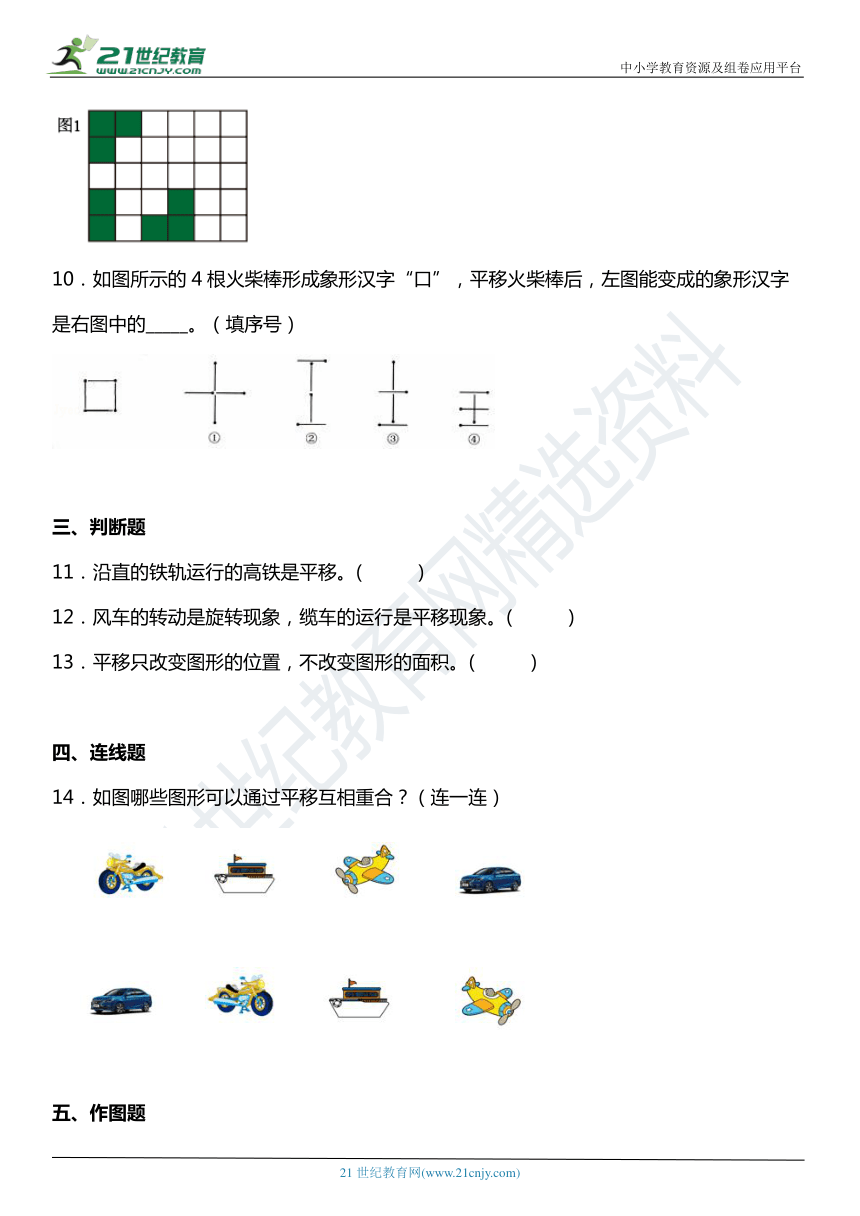 课件预览