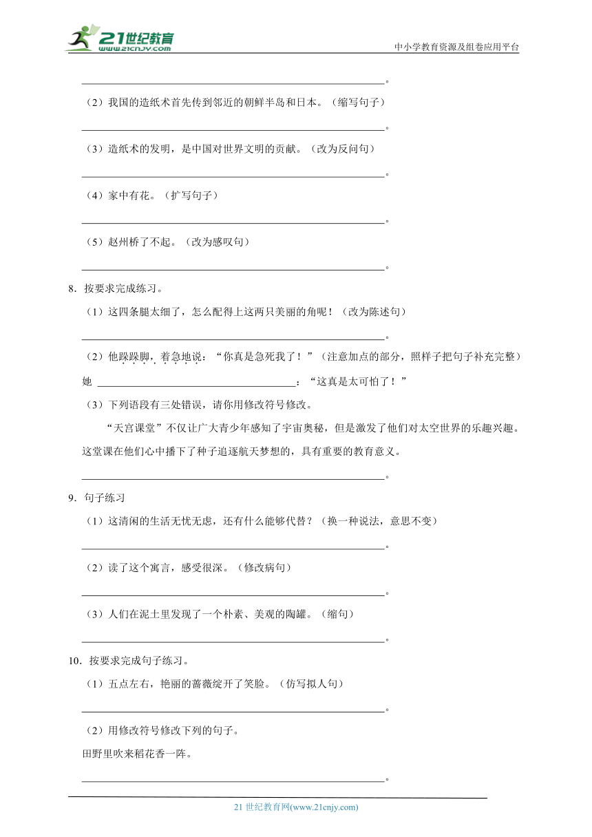 课件预览