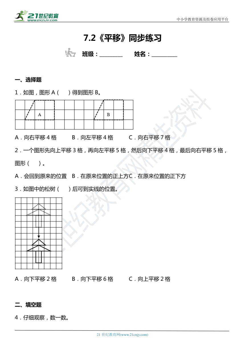 课件预览