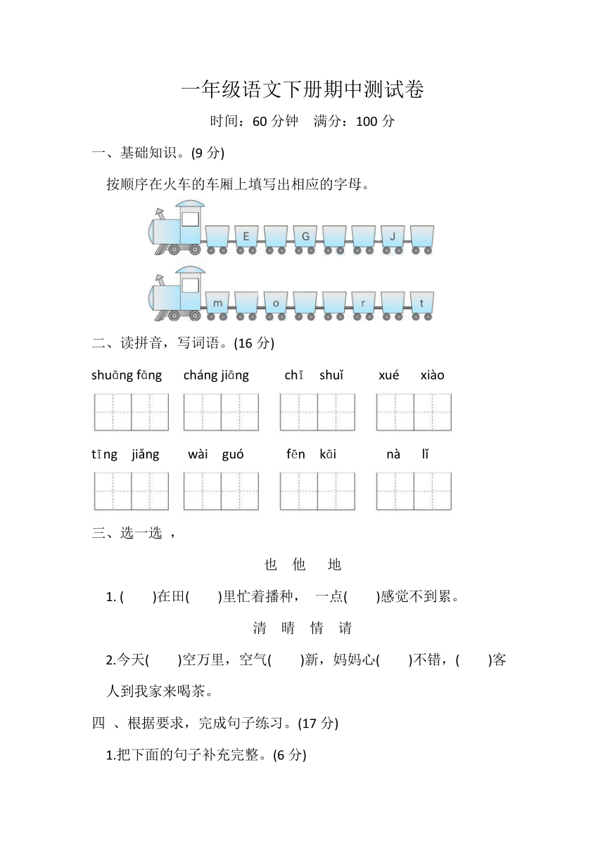 课件预览