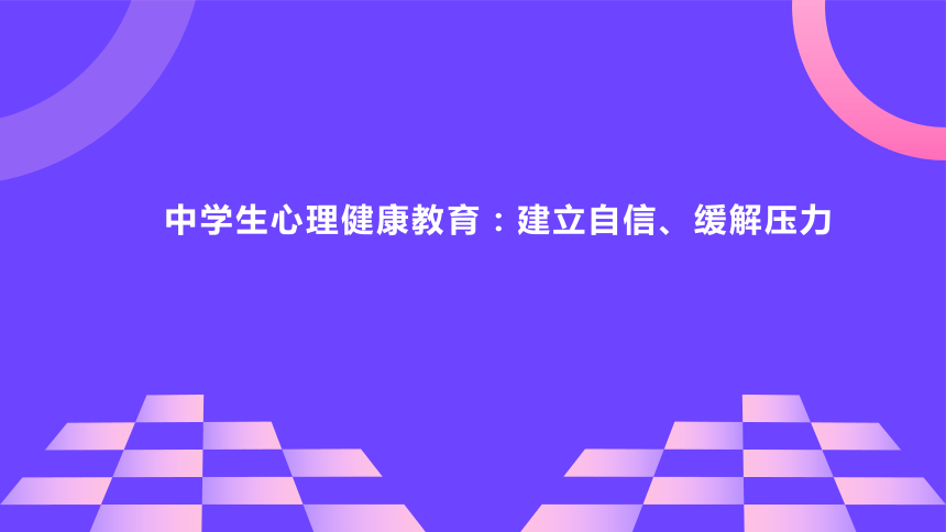 课件预览