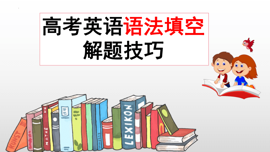 课件预览