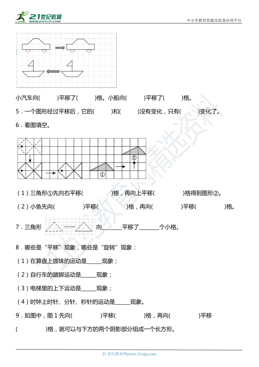 课件预览