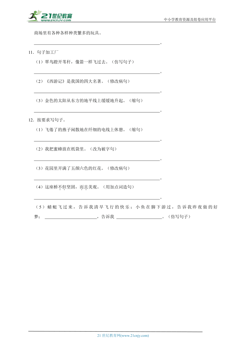 课件预览
