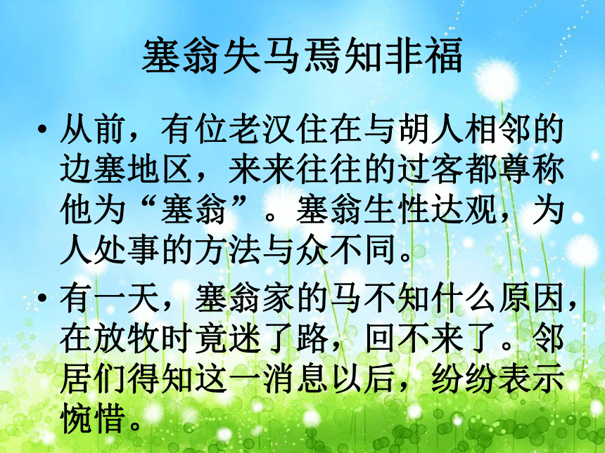 课件预览