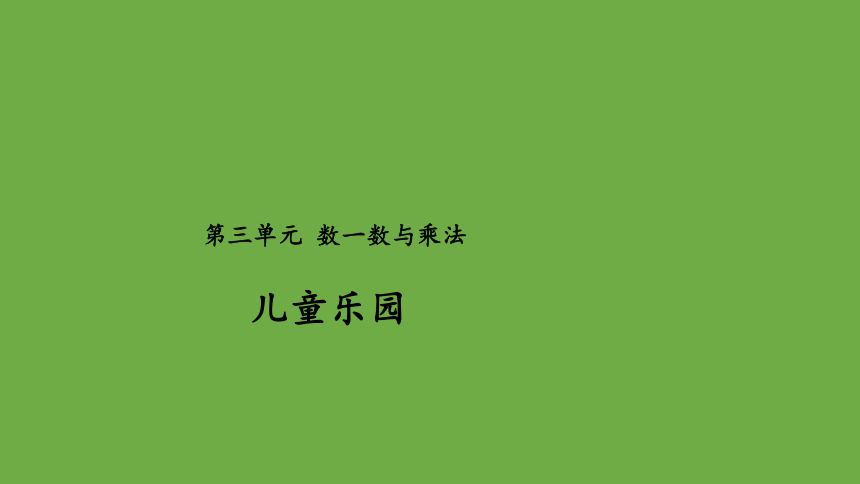 课件预览