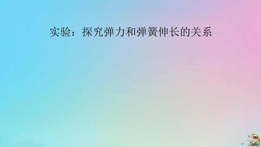 课件预览
