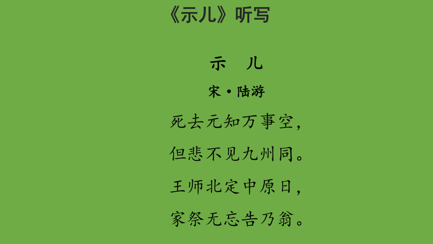 课件预览