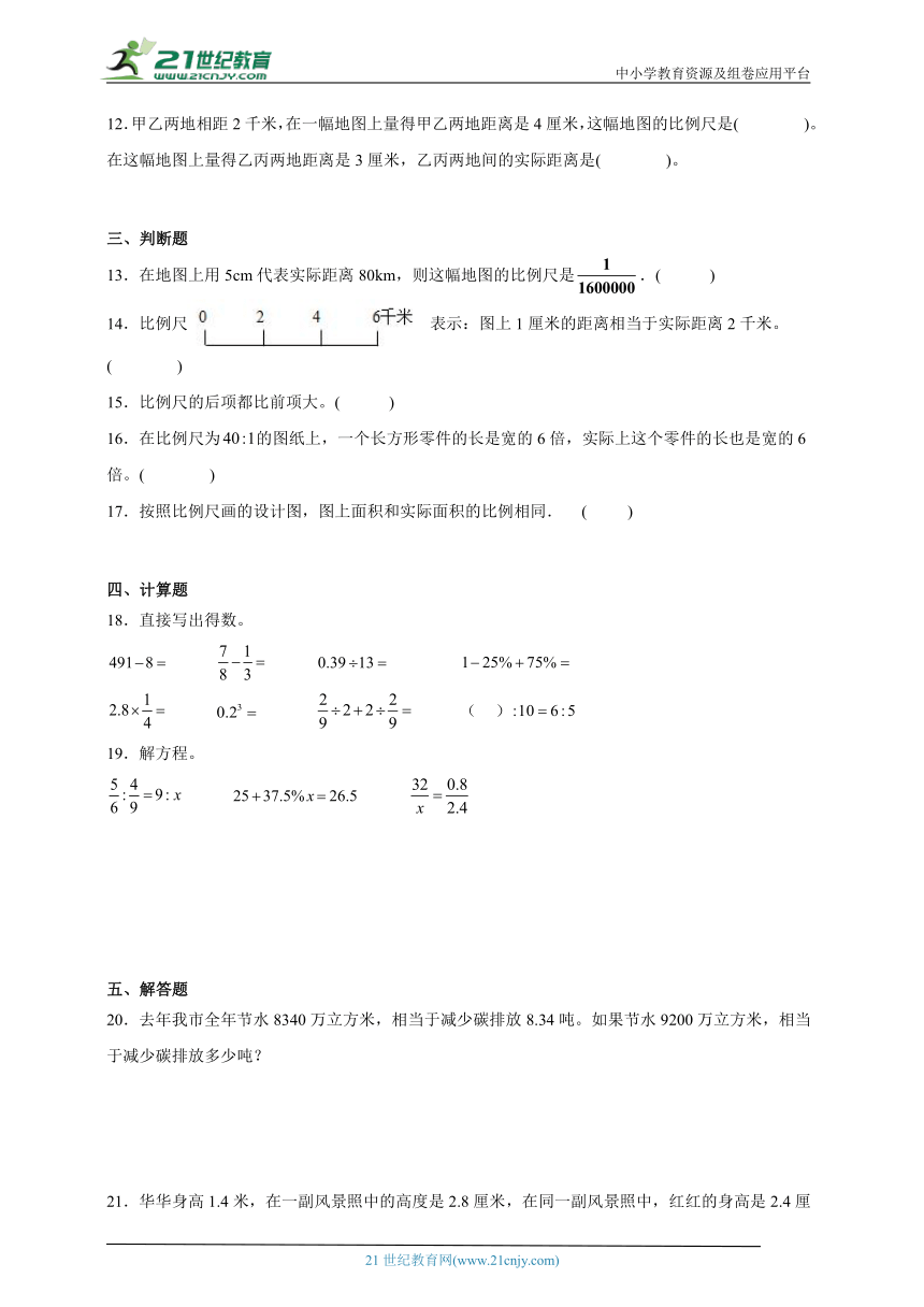 课件预览