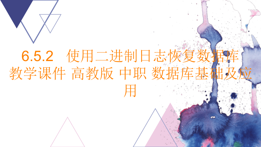 课件预览