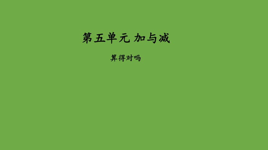 课件预览