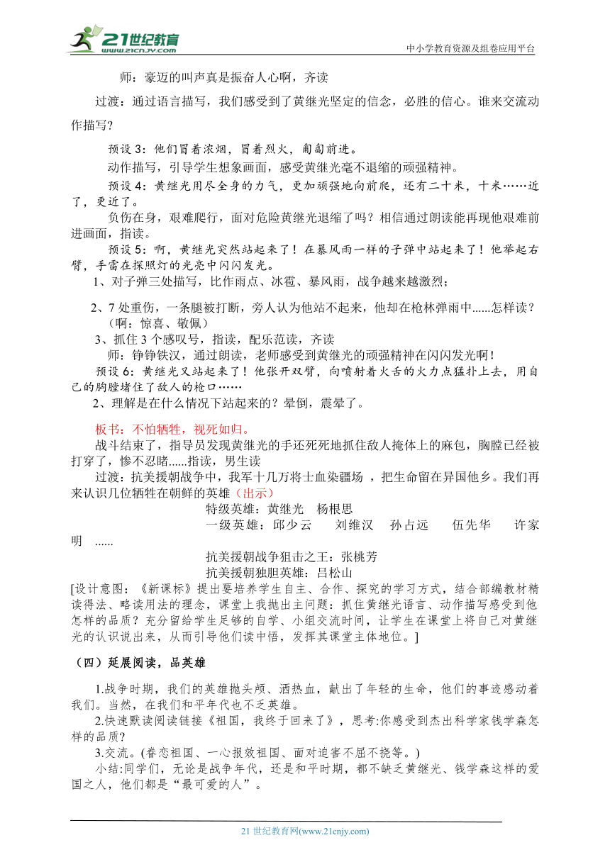 课件预览