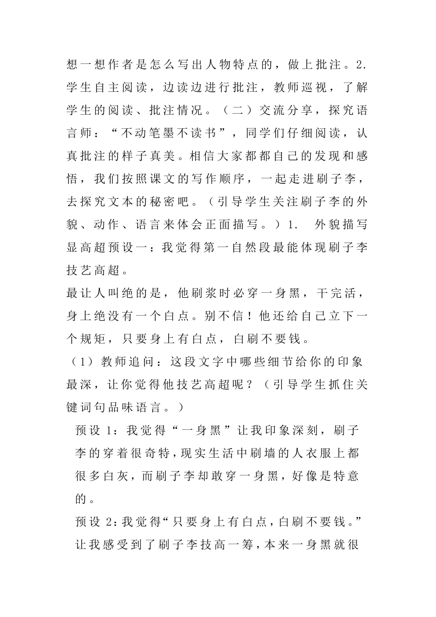 课件预览