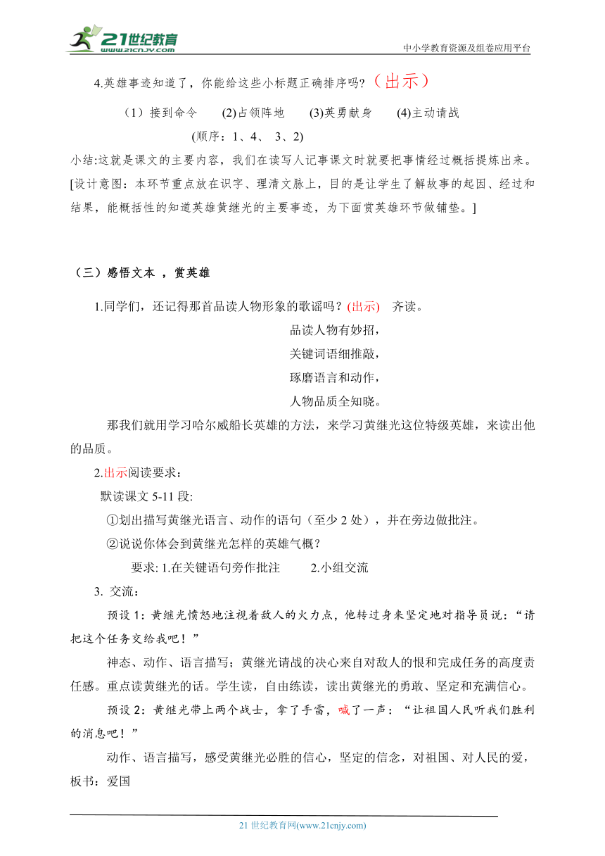 课件预览