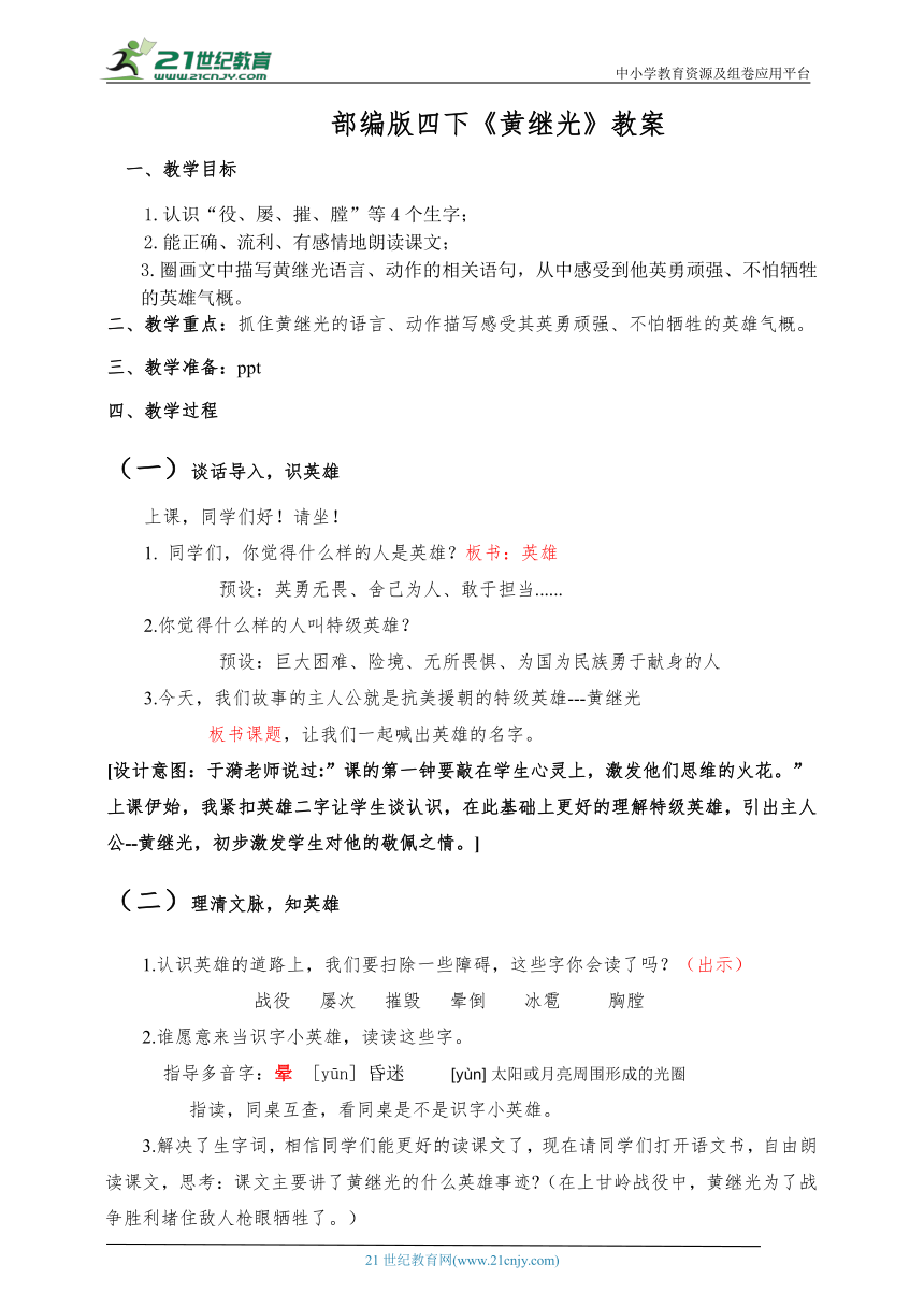 课件预览