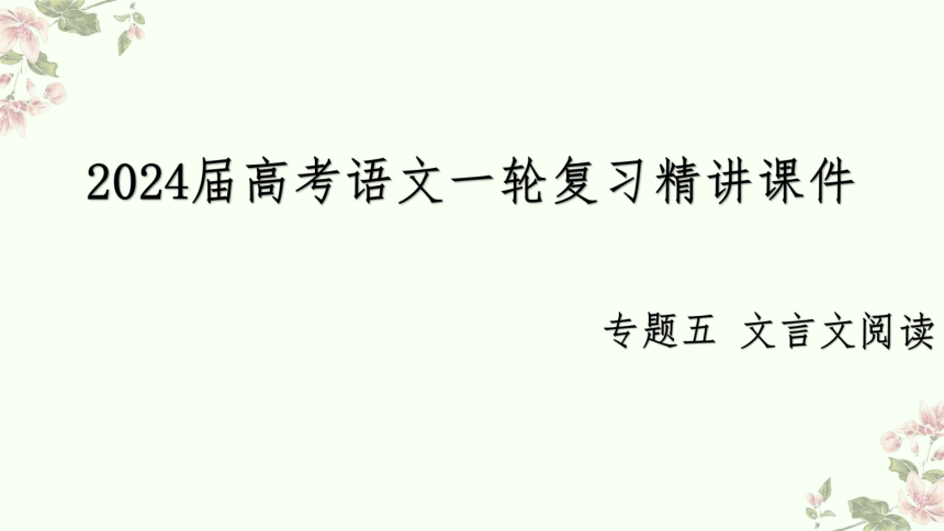 课件预览