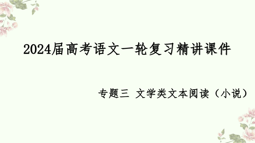 课件预览
