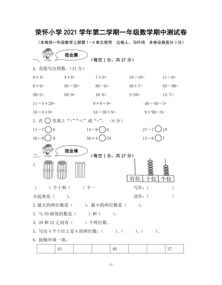 课件预览