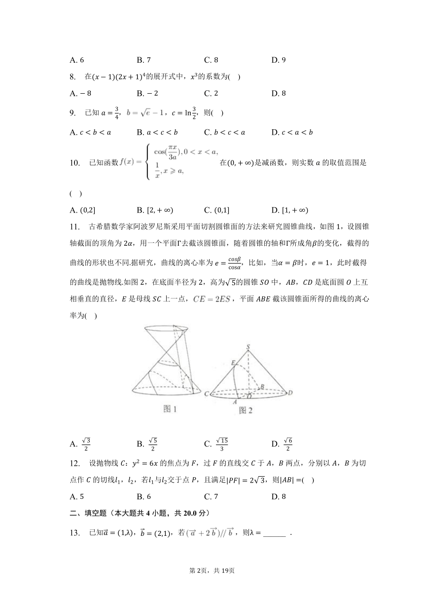 2023年贵州省贵阳市高考数学适应性试卷（文科）（二）（含解析）