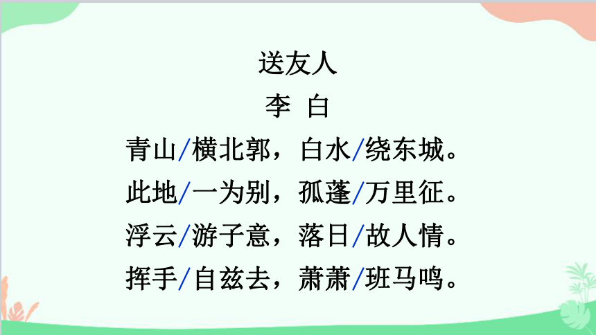 课件预览