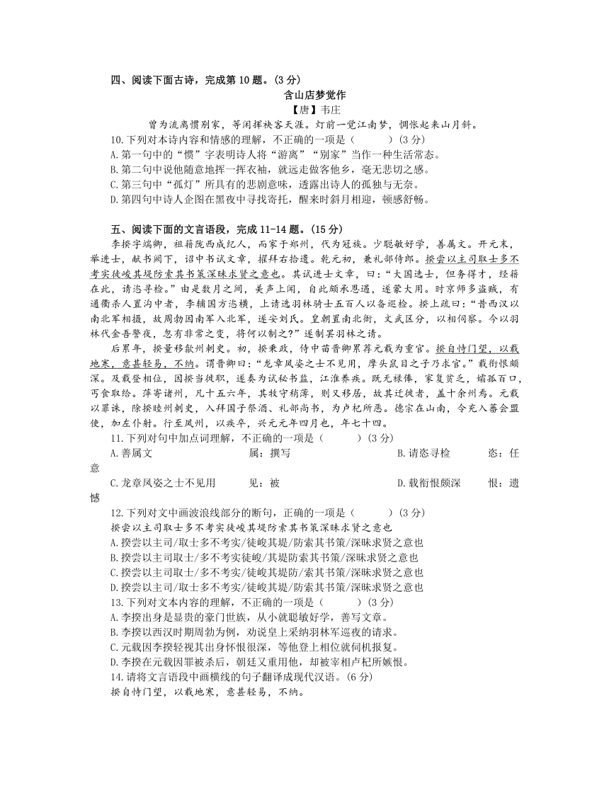 2023年湖北省武汉市中考语文模拟卷(三)（含答案）