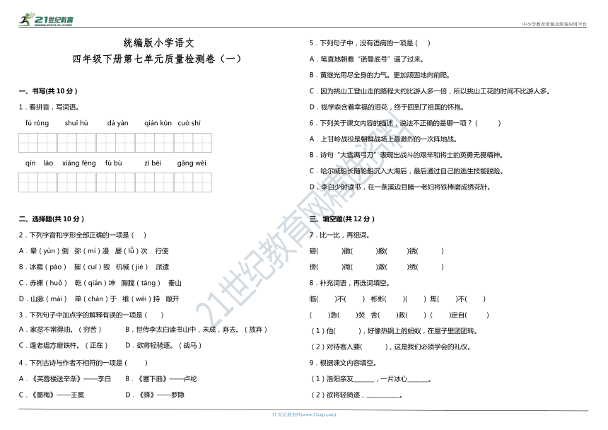 课件预览