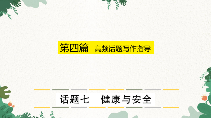 课件预览