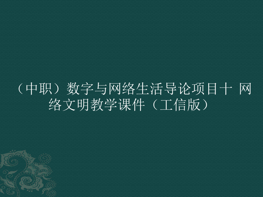 课件预览