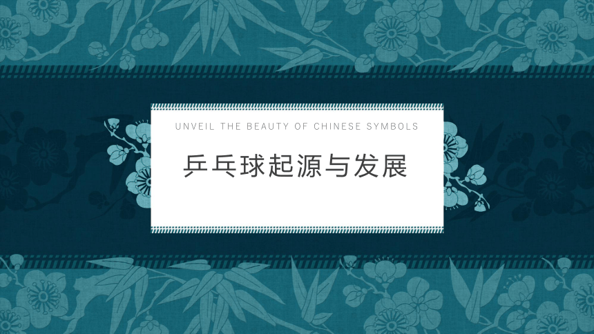 课件预览