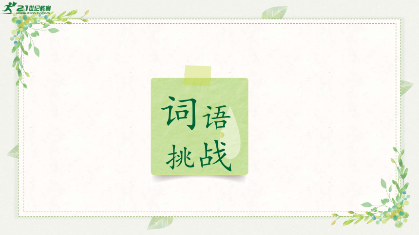 课件预览