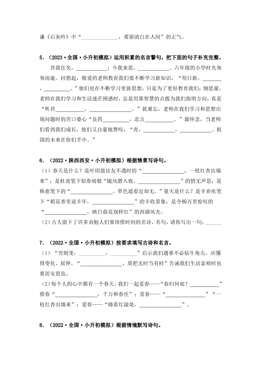 课件预览