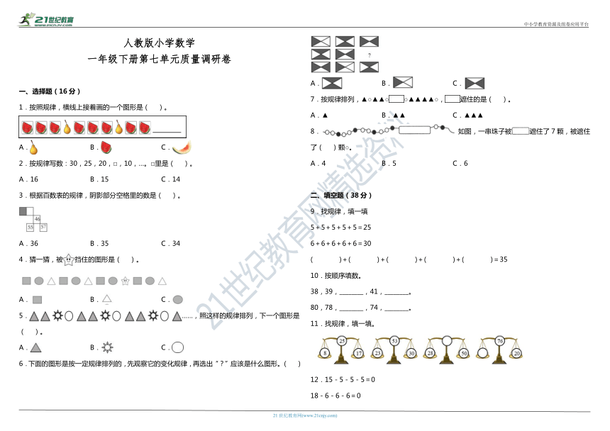 课件预览