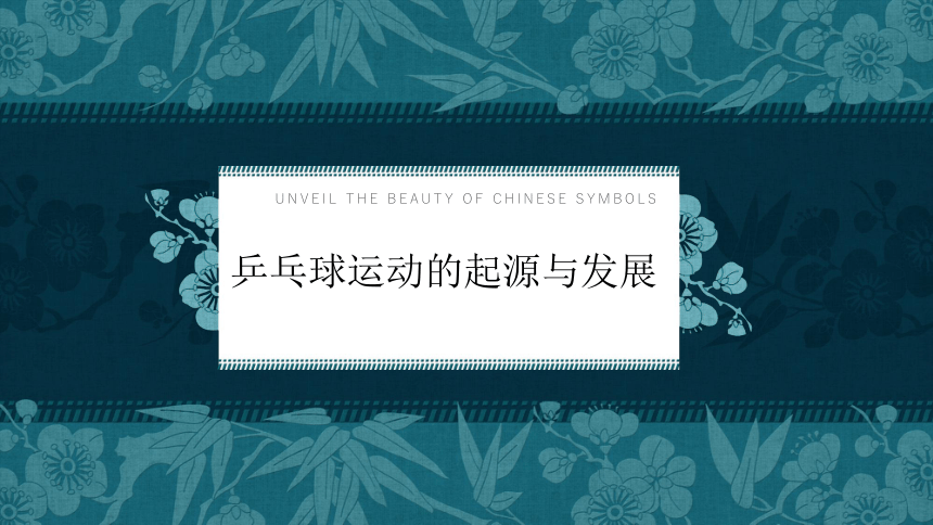 课件预览