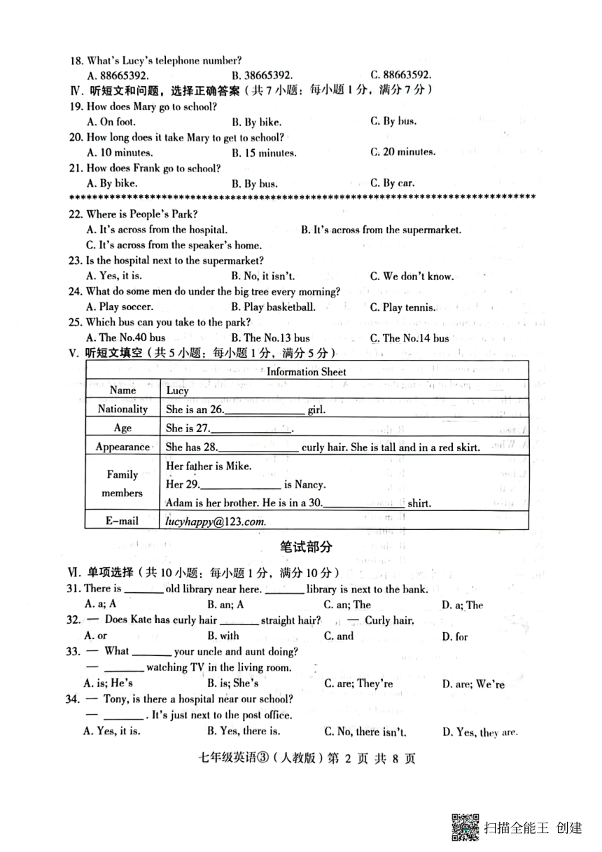 河北省石家庄市赵县2022-2023学年第二学期七年级英语自我评价3试题（图片版含答案，无听力音频和原文）