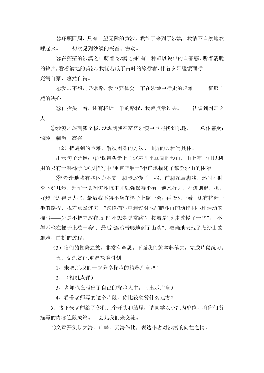 课件预览
