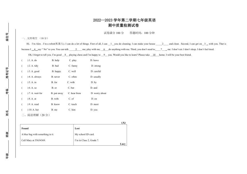 宁夏吴忠市20222023学年七年级下学期期中质量检测英语试卷无答案