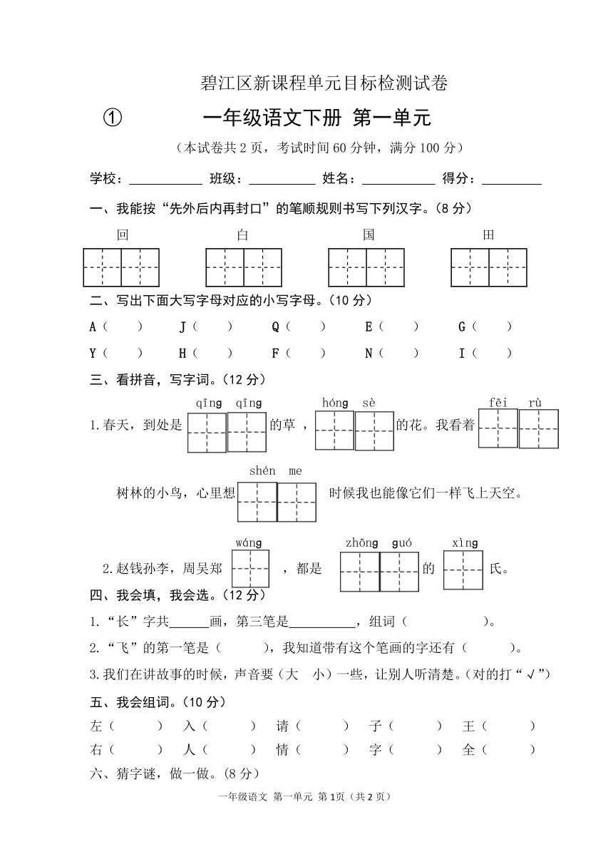 课件预览