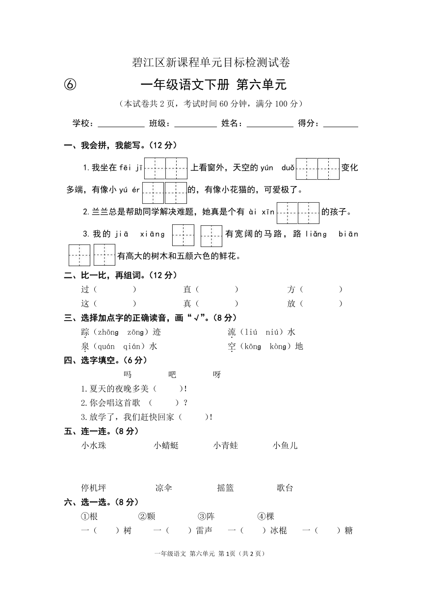 课件预览