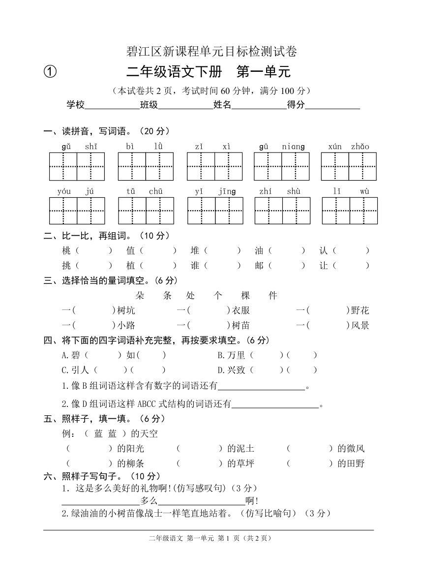 课件预览