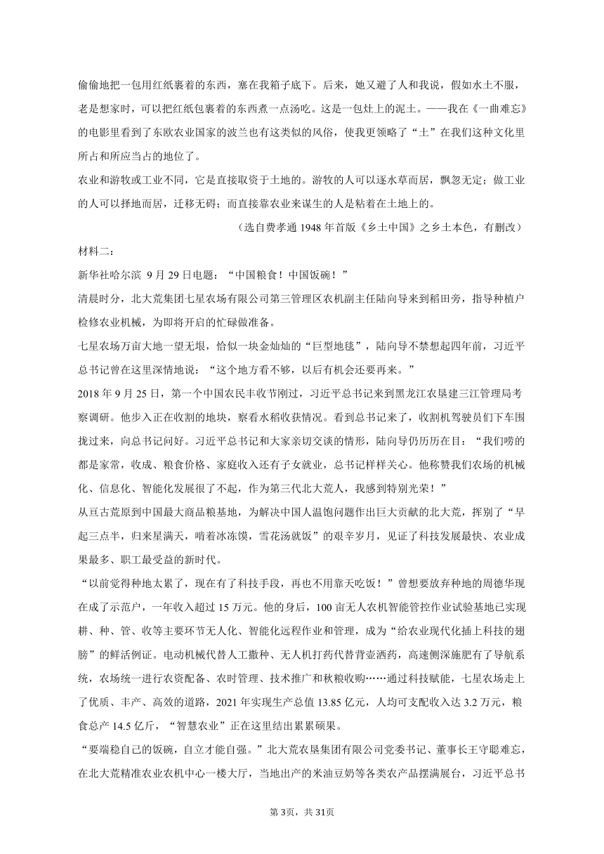 2022-2023学年宁夏银川市重点学校高一（下）期中语文试卷-普通用卷（含答案）