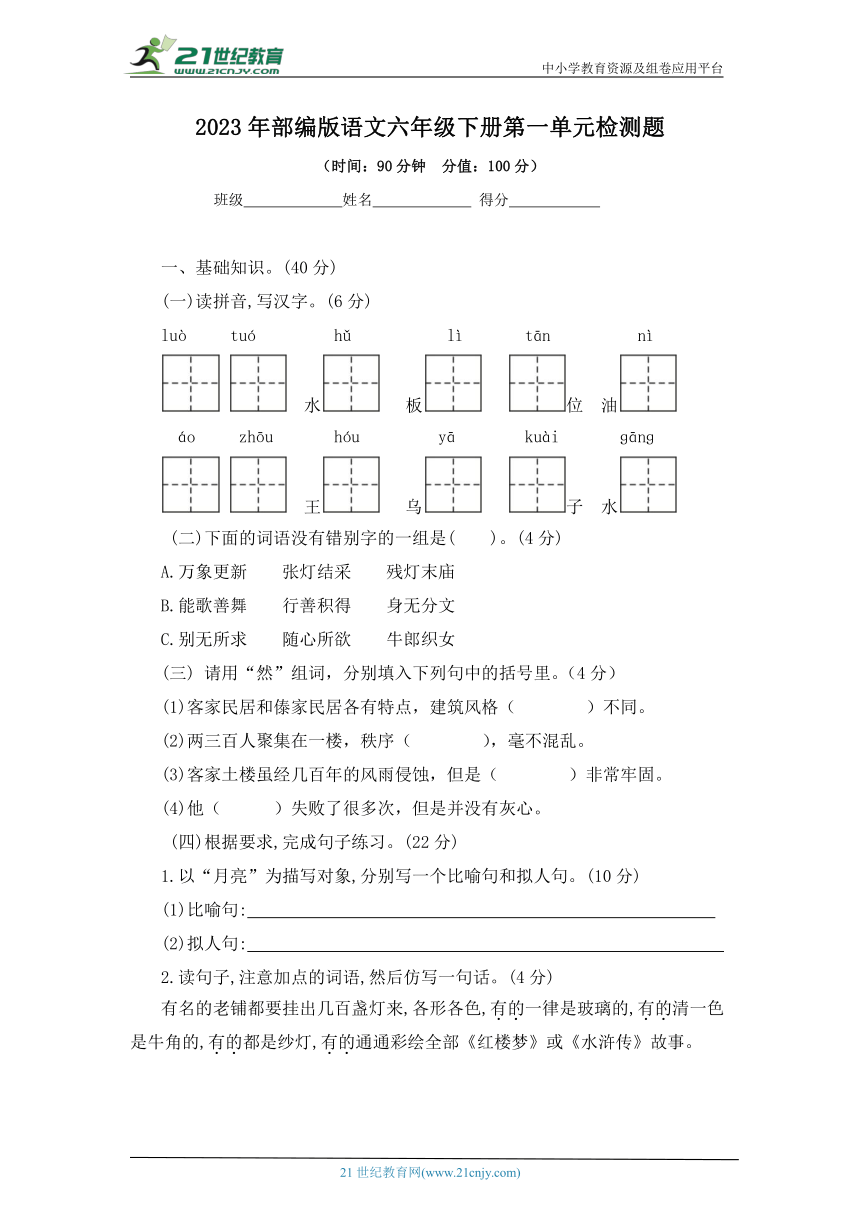 课件预览